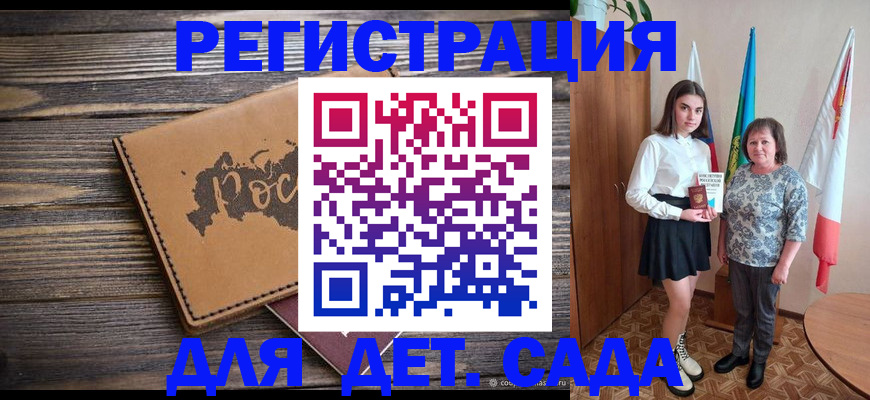 временная регистрация законно в Алуште